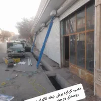 کرکره برقی/ پنجره upvc/ اقساطی|مصالح و تجهیزات ساختمان|مراغه, |دیوار