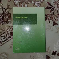 کتب دانشگاهی - رشته حقوق