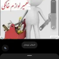 تعمیرات لوازم خانگی