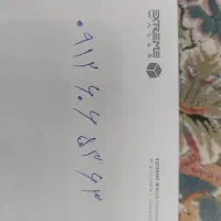 خط ۰۹۱۲
