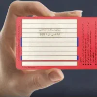 کارت سوخت گمشده پمپ شهرکی۸۵۰