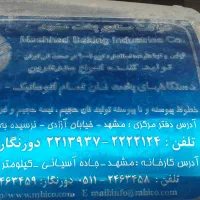 دستگاه نانوایی تونلی صنایع پخت مشهد|ماشین‌آلات صنعتی|لار, |دیوار