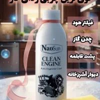 چربی زدا نانو