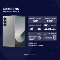 سامسونگ Galaxy Z Fold6 با حافظهٔ ۲۵۶ گیگابایت|موبایل|تبریز, |دیوار