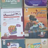 ورودی تیزهوشان  مبتکران،پویش،گاج،خیلی سبز نهم