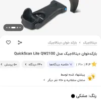 بارکد خوان ، فیش پرینتر