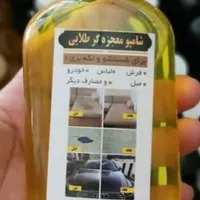 اسپری نانو ریکا سیاه ژل معجزه شیشه شور|مواد شوینده و دستمال کاغذی|گلستان (تهران), |دیوار