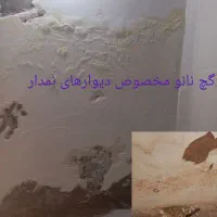 رفع نم ونشتی تضمینی با عایق نانو   تشخیص بادستگاه|خدمات پیشه و مهارت|نیشابور, فرح بخش|دیوار