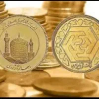 سکه ربع نیم  تمام  به قیمت سینم