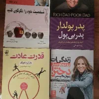 کتاب روانشناسی پدر پولدار، قدرت عادت