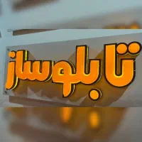 تابلو مغازه نئون چلنیوم برجسته تابلوساز