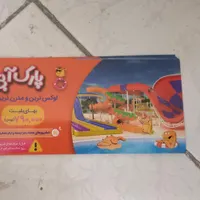 فروش بلیت اپارک(اوپارک)