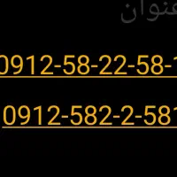 سیم کارت کد پنج رند بیلبوردی.۵سال خاموش