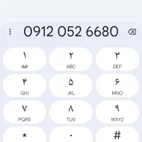سیم کارت همراه اول 0912