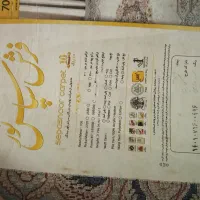 فرش 12متری|فرش|قزوین, |دیوار