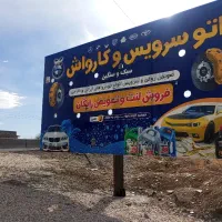 عرضه روغن موتور دولتی و لنت ترمز