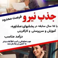 پاره وقت و تمام وقت