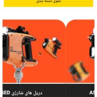 فروش سایت ابزار الات