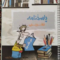 حسابان شیمی هندسه گسسته آمارواحتمال فارسی فیزیک|کتاب و مجله آموزشی|تهران, مهرآباد|دیوار