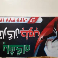 تابلو بزرگ  مغازه|تابلو، نقاشی، عکس|دوگنبدان, |دیوار
