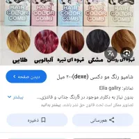 لوازم ارایشی نو معاوضه میکنم