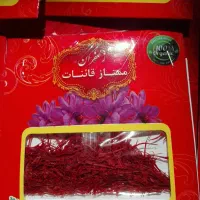 زعفران سوپر نگین اتویی امسالی