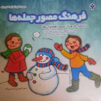 کتاب، کارت و ابزار آموزشی کودک