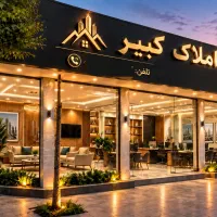 ویلایی-250-متر-سند-دار-فوری