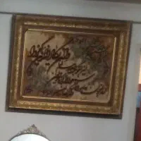 یک عدد تابلو فرش