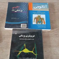 فروش تعدادی کتاب پیراپزشکی به نازل ترین قیمت