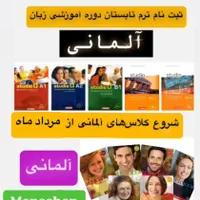 کلاس زبان انگلیسی|خدمات آموزشی|ساری, |دیوار