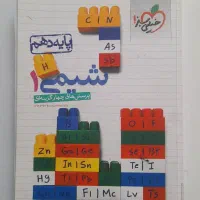 کتاب کمک درسی پایه دهم|کتاب و مجله آموزشی|مشهد, شمس آباد|دیوار
