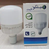 لامپ ۲۰ وات استوانه