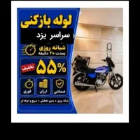 لوله بازکن فنرزن۲۴ساعته فنرزدن بازکردن دریزدفاضلاب