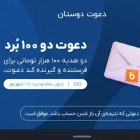 هدیه نامحدود