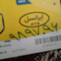 خط رند۰۹۳۰۹۸۹۷۰۹۶