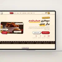 طراحی سایت - ساخت سایت
