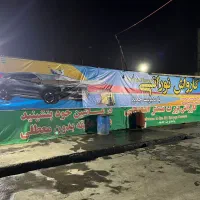 گارگر جهت کارواش