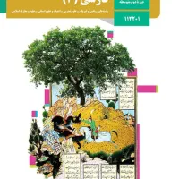 کتاب درسی|کتاب و مجله آموزشی|نی‌ریز, |دیوار