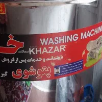 پتوشویی نو استفاده نشده