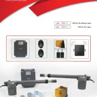 تنها جک پارکینگی استاندارد ایران