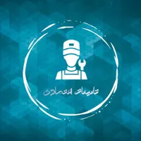تاسیسات و خدمات اعتمادی