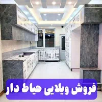 فروش خانه ویلایی۹۰مترزمین بنا ۱۸۰ متری ۲ خوابه|فروش خانه و ویلا|تاکستان, |دیوار