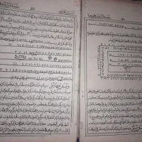 مذهبی .کتاب دعا
