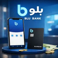 ثبت‌ نام تو بلو بانک با کددعوت من
