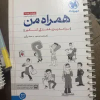 دفتر برنامه ریزی همراه من.