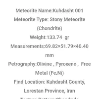 شهاب بسیار زیبا شناسنامه دار|جواهرات|کوهدشت, |دیوار