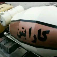 نیاز به راننده پایه یکم جهت کار روی کمپرسی