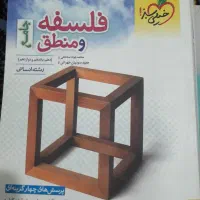 کتاب تست رشته انسانی ۱۴۰۲