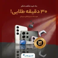 شرکت کسری پارس پخش عمده( ویژه همکاران) اقساط|موبایل|تهران, مطهری|دیوار